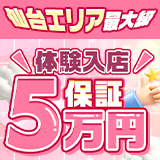 しろわい 仙台店