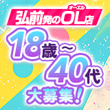OLセクシーキャッツ 弘前店