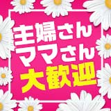 大崎古川デリヘル 優しい人妻