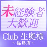 club生奥様～福島店～