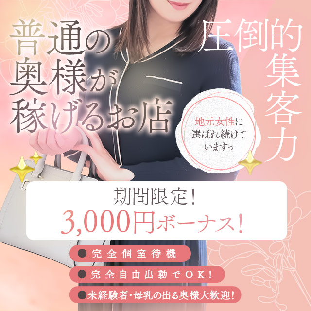 奥様メモリアル