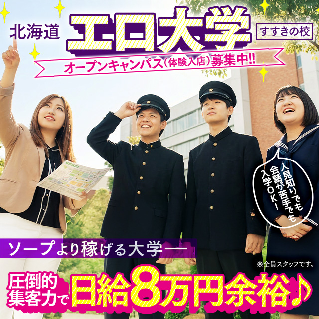 恋愛 生 欲情の扉