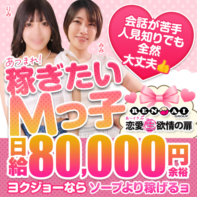 恋愛 生 欲情の扉