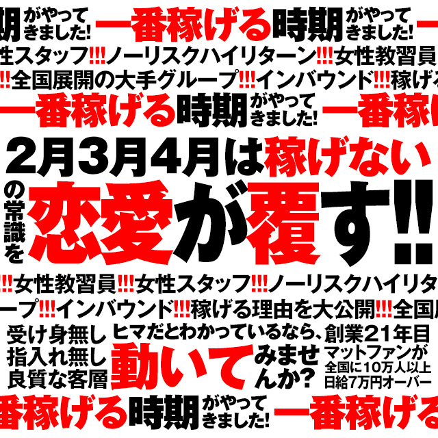 恋愛マット同好会