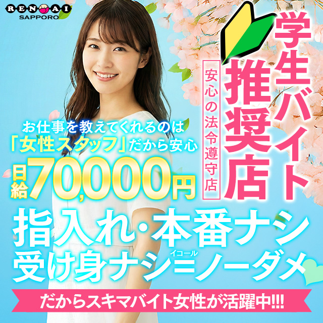 恋愛マット同好会