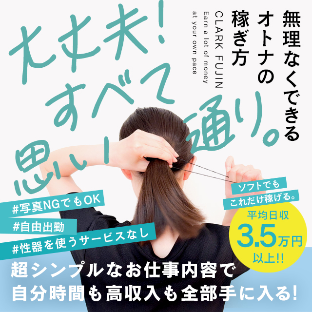 クラーク夫人（札幌ハレ系）