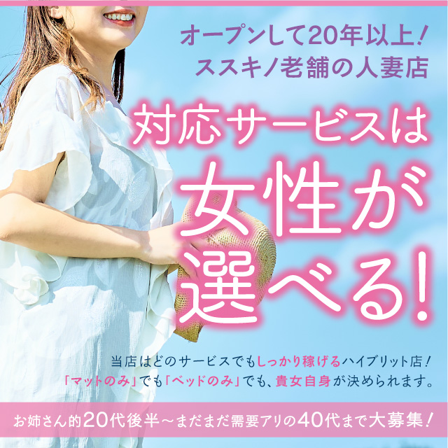 マッティー夫人（札幌ハレ系）