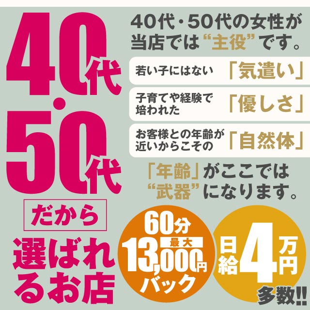 奥サマンサ（札幌ハレ系）