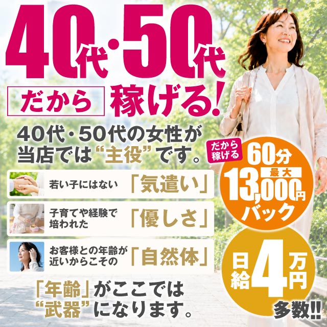 奥サマンサ（札幌ハレ系）