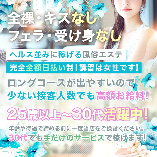 仙台回春性感マッサージ俱楽部