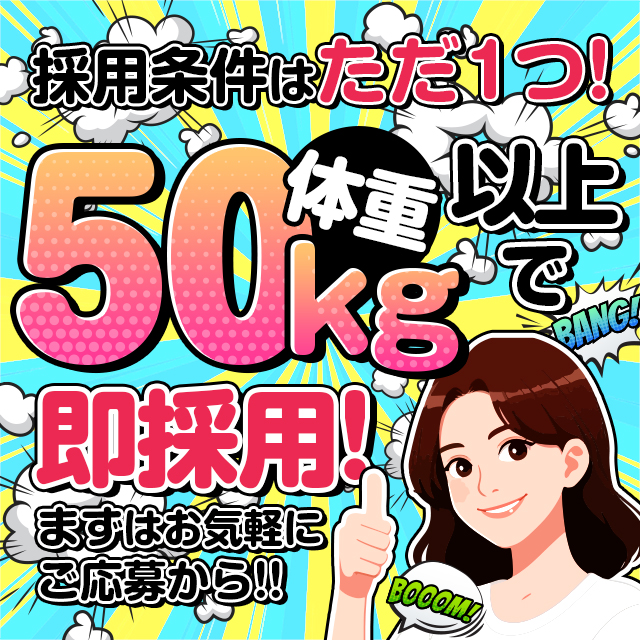 旭川ちゃんこ