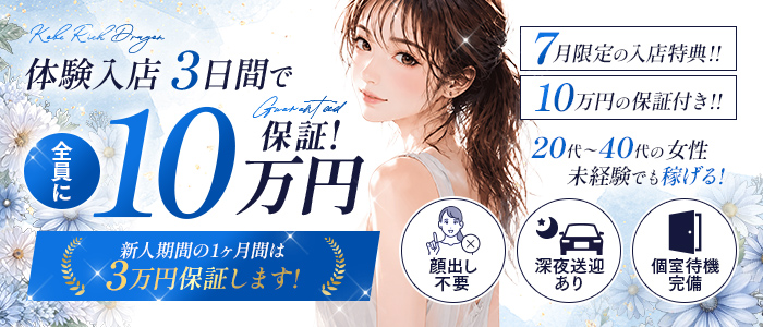 神戸RED DRAGON 我慢できない人妻