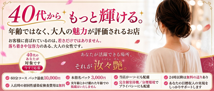 汝々艶 梅田店