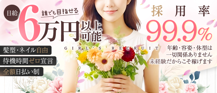 スケベなOL梅田店