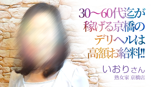 いおり