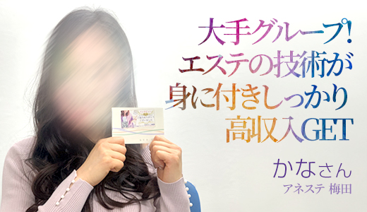 かな