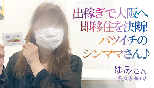 ゆみ