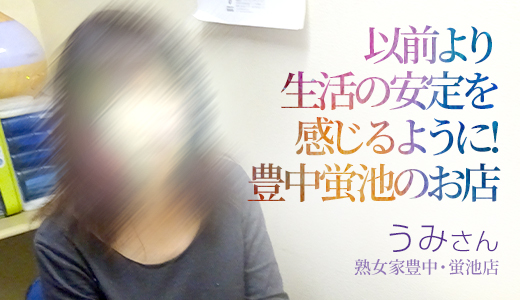 うみ
