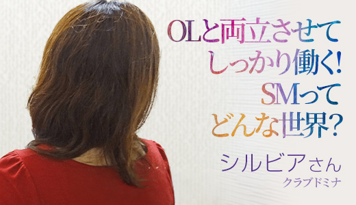 シルビア
