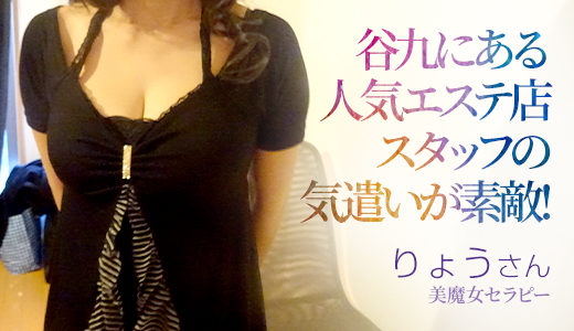 美魔女セラピー / りょう