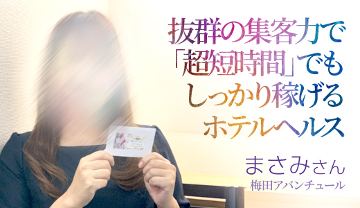 まさみ