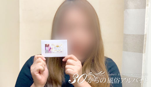 恋する奥さん日本橋店 / けい