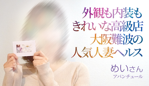めい