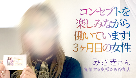 みさき
