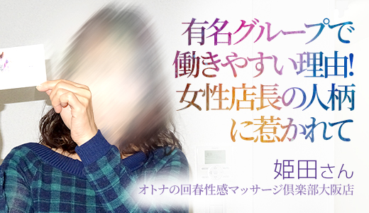 姫田