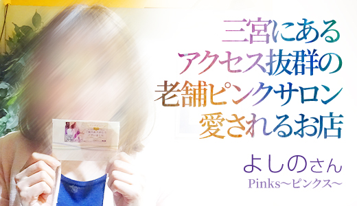 よしの