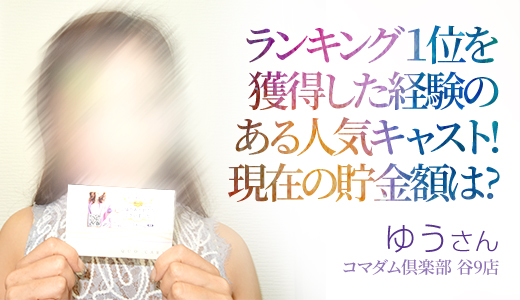 ゆう