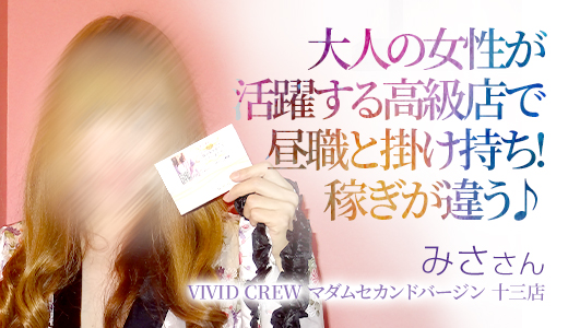 みさ