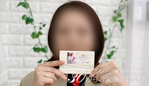 淫らに濡れる人妻たち日本橋店 / 山本まりん