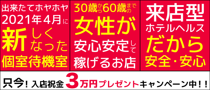 あげまん梅田店