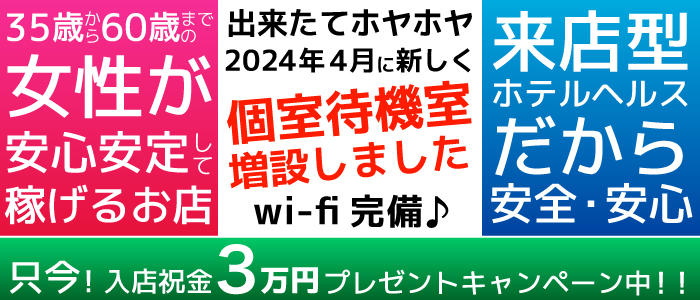 あげまん梅田店
