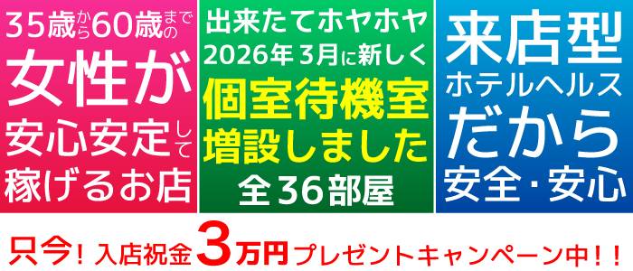 あげまん梅田店
