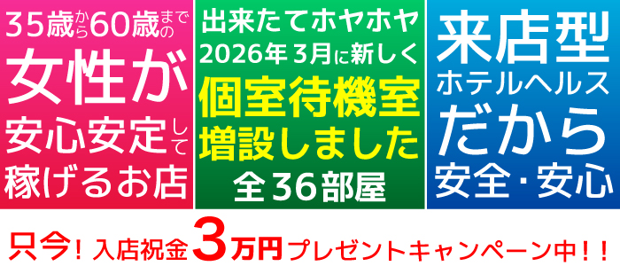 あげまん梅田店