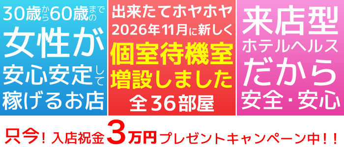 あげまん梅田店