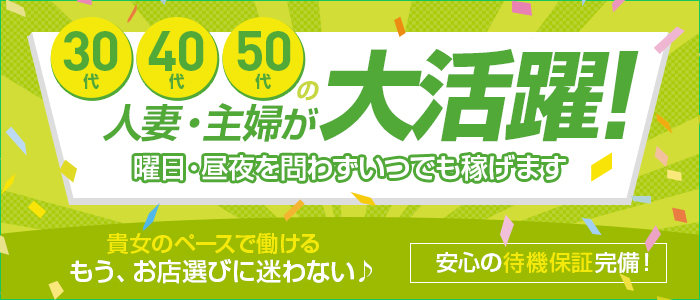 神戸RED DRAGON 我慢できない人妻