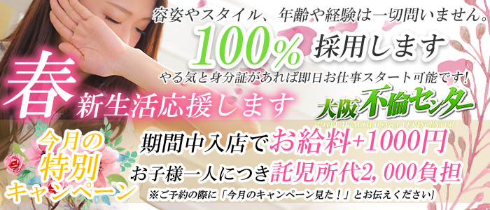 不倫センター日本橋店