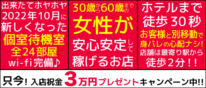 あげまん西中島店