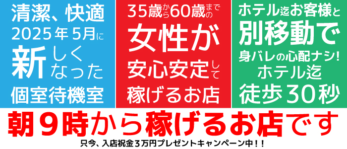 あげまん西中島店