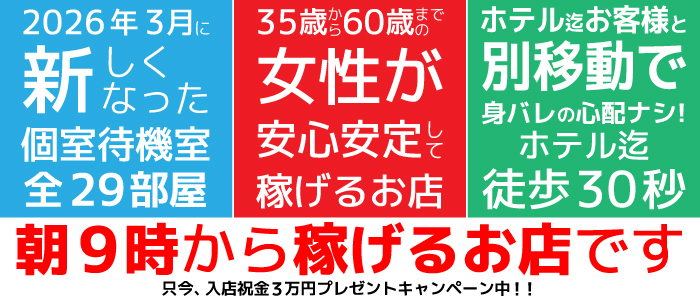 あげまん西中島店
