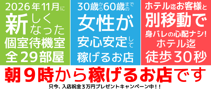 あげまん西中島店
