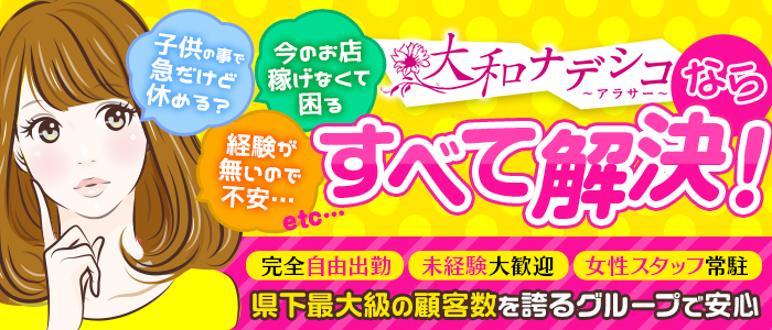 大和ナデシコ~アラサー~