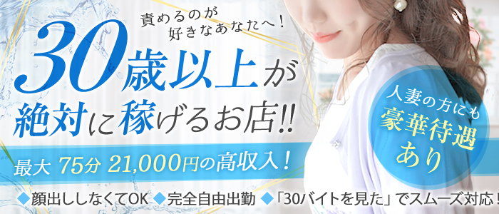 ノーハンドで楽しませる人妻大阪梅田店