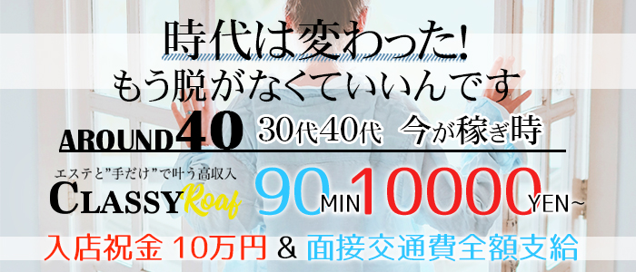 クラッシーロード