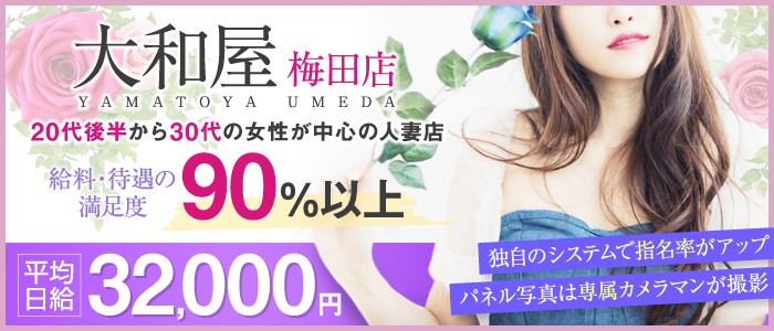 激安商事の熟女専科谷九店