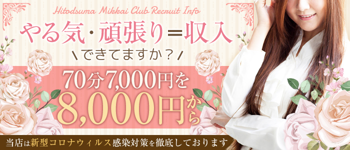 人妻密会クラブ