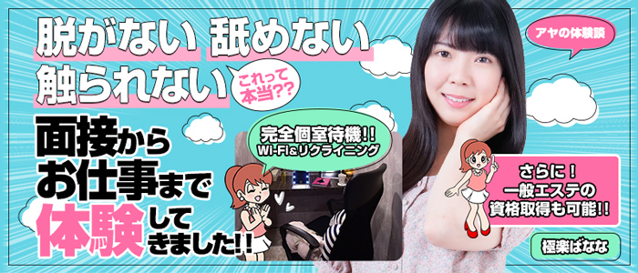 えちちSPA神戸店